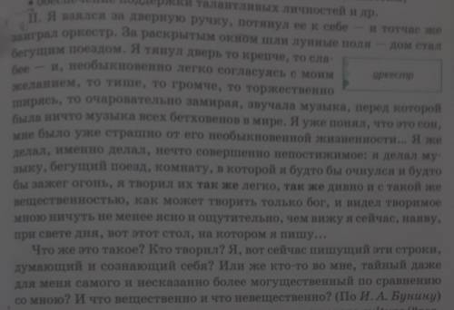 Определите стилистически окрашенные слова, основную мысль и целевую аудитория​