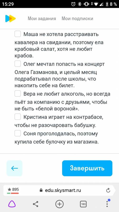 Отметьте мнимые подробности