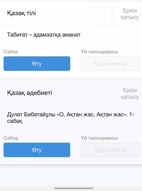 5сынып қазақ тілі табиғат адамзатқа аманат билим ленд көмектесіндерші ​