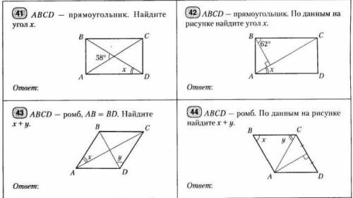 ABCD-ромб AB=BD. Найдите x+y=?