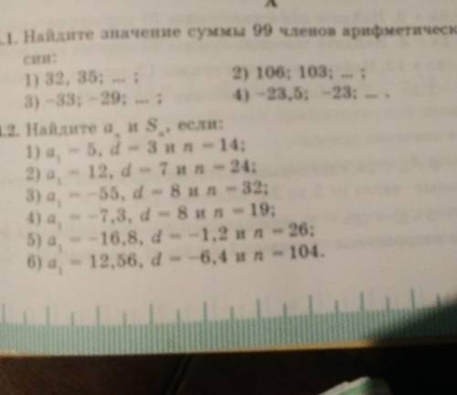 с заданием номер 14.1 надо сделать 1)3) номер 14.1 надо сделать 1)3)5)Умоляю ​