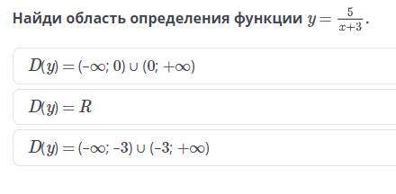 Найди область определения функции:Кто искал, это последнее