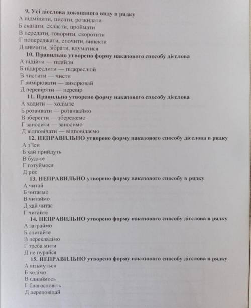 Вирішити 7 тестів з української мови