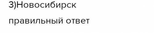 какой из перечисленных городов, показанный на карте,находится в зоне действия антиуикдона ? 1) Москв