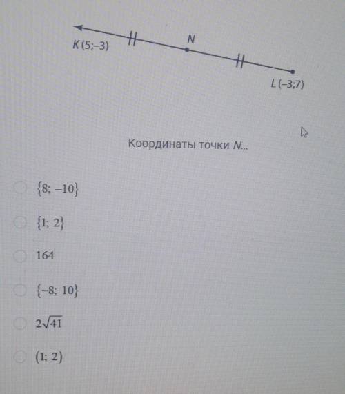 Посмотрите на рисунок и выберите правильный ответ.​