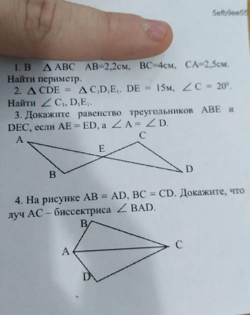 Ребят очень нужно сделайте на листочки ответы и пришлите мне