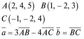 Заданы координаты точек A , B , C . Вектора