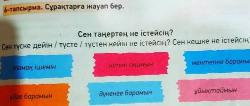 ответеть правильно на вопросы, заранее благодарю.​