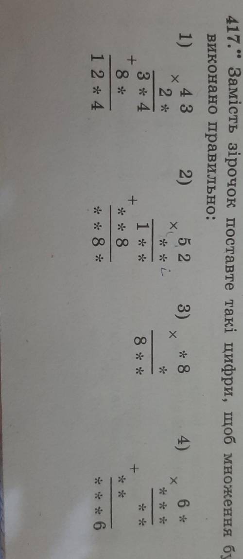 5 класс математика А.Г Мерзляк В.Б Полонский М.С Якир номер 417 как решить?( с объявлением)​