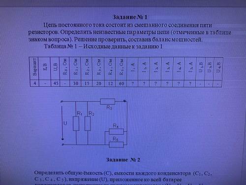 Добрый вечер, кто сможет решить контрольную? если цена, то в лс