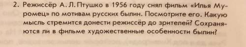 ответьте на вопрос из прикреплённого файла. За хороший ответ - ваш(ответ) сделаю лучшим(это даст вам