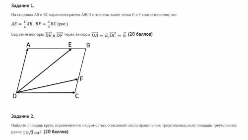 Задание 5. В треугольнике KLM точка A – середина KL, а точка B – середина LM. Докажите с векторов, ч