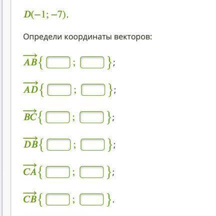 Определение координат вектора по координатам его начала и конца Даны координаты точек: A(−10;4); B(−