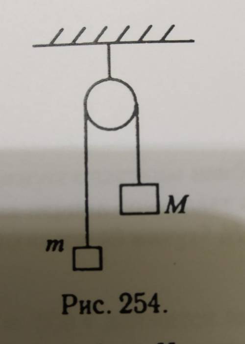брусок массой 200 г соединён с бруском массой 0,3 кг невесомой и нерастяжимой нитью,перекинутой чере