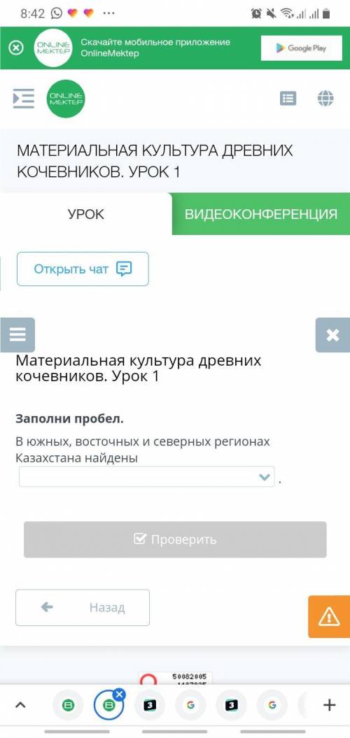 История Казахстана 5 класс д/з