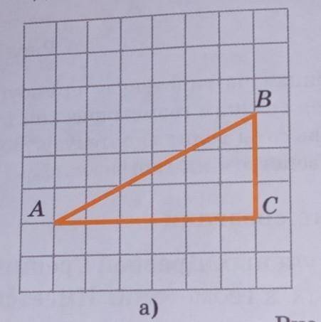 по геометрии найдите гипотенузу прямоугольного треугольника АВС, изображённого на рисунке ниже,сторо