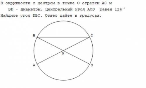 В окружности с центром в точке O отрезки AC и BD - диаметры. Центральный угол AOD равен 124 градуса.