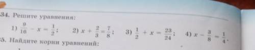 434. Решите уравнения: 91)х =1,2162) х +Со | АО||о |23+ x3)4) x224со|​