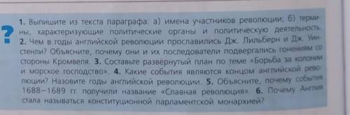 Очень учебник истории 7 класс автор А.Я.Юдовская 2019 года параграф 13​