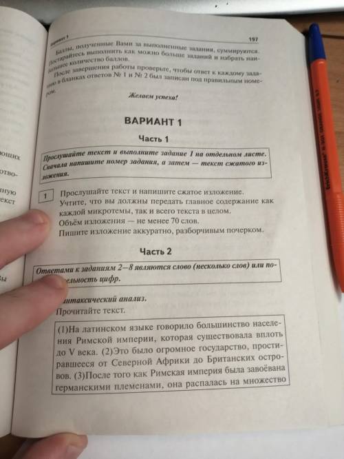 Добрый день, мне тут в проверке заданий нужна огэ вариант 1