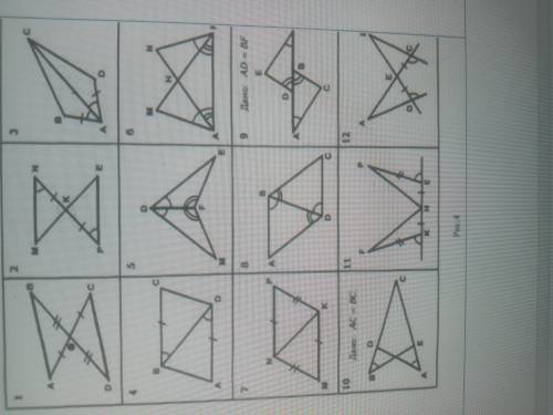 Докажите равенство треугольников, используя первый признак равенства треугольников.