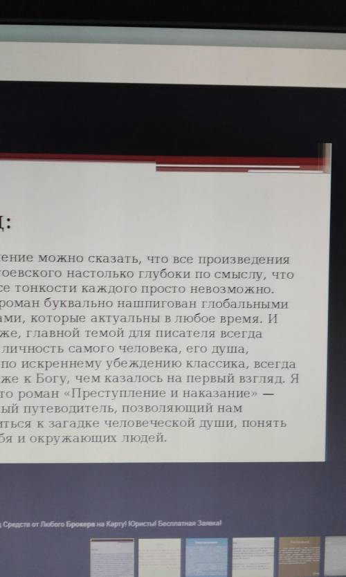 Какие выводы можно сделать из творчества достоевского??