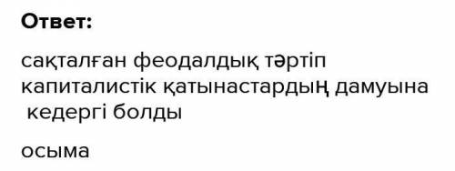 1789-1799 жж. Франциядағы өзгерістер Бос орынды толтыр.Париждегі үйлердің күйеден қара қабырғаларынд