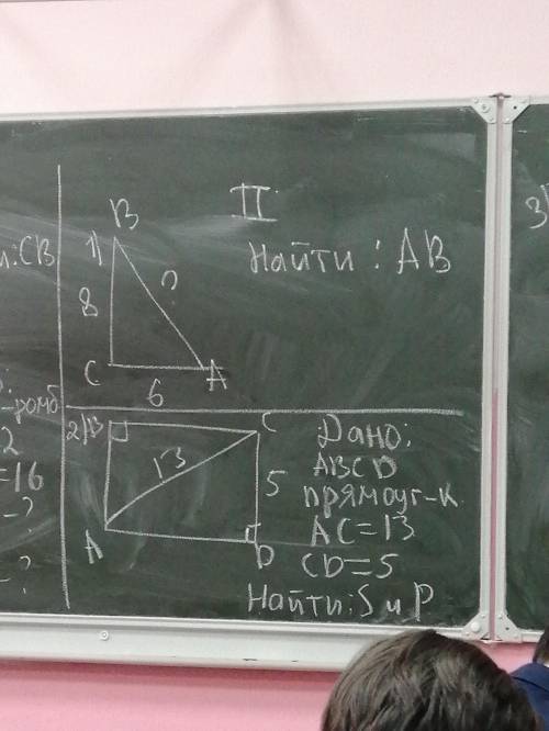 Геометрия Теорема ПифагораЗадача