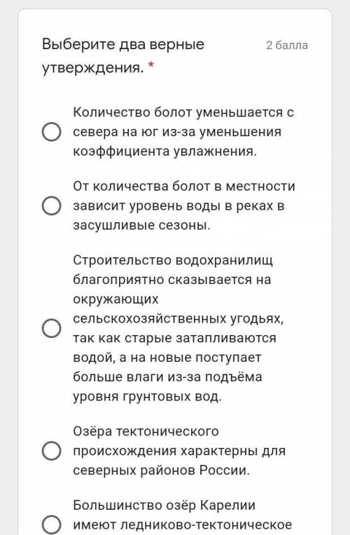 Выбрать 2 верных утверждения.география.​