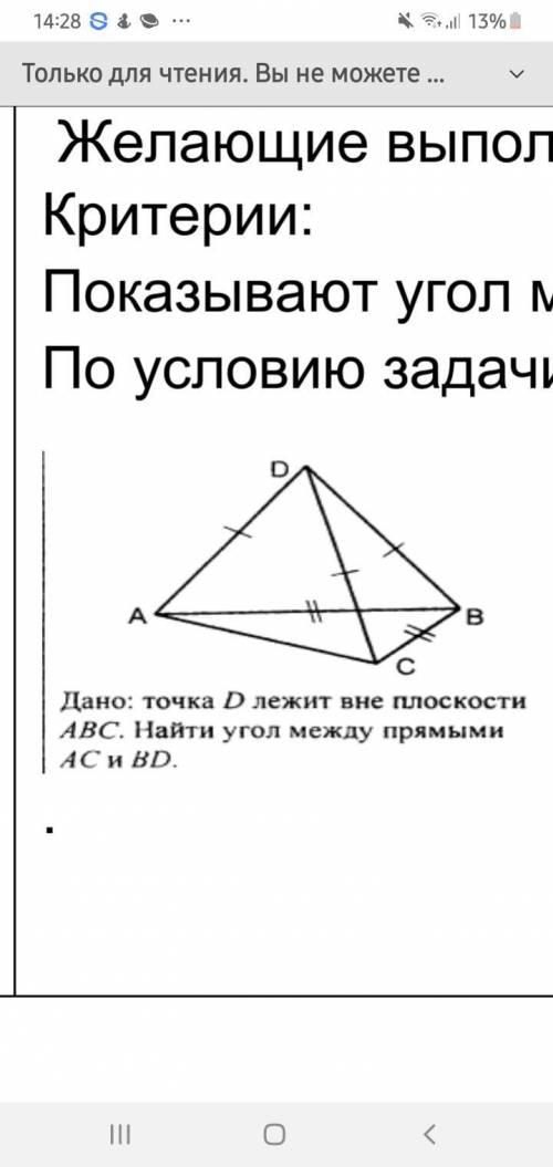 Задача по Геометрии за 10 класс (фото ниже) расписать все подробно