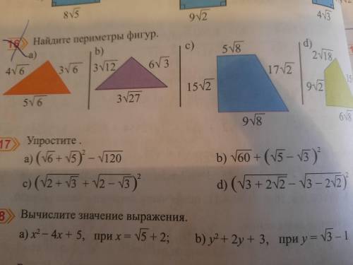 через несколько минут матешааа. Номер 17