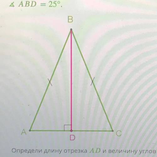 В равнобедренном треугольнике АВС проведена высота к основанию АС, длина основания равна 28см, угол