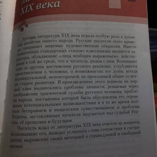 сделайте тезисный план Сижу и жду ответа уже 1-2дня Если не сделайте я плакать буду 7 класс