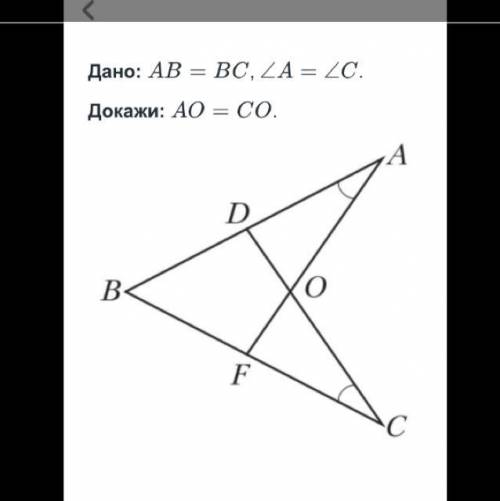 Доказательство. Рассмотрим треугольник ABF и CBD.__ Рассмотрим треугольник COF и AOD.__