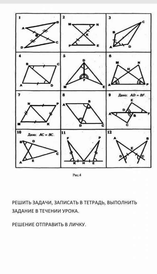 Признаки неравенства Решите