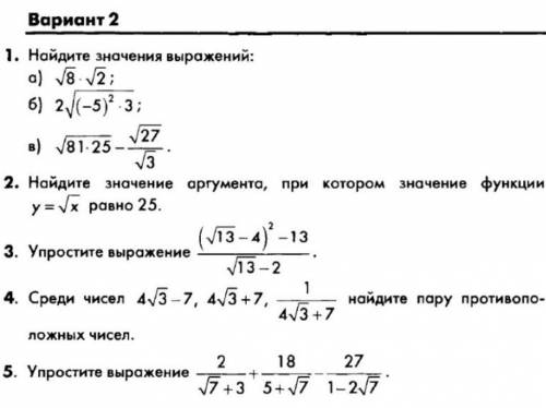 решить желательно быстрей​