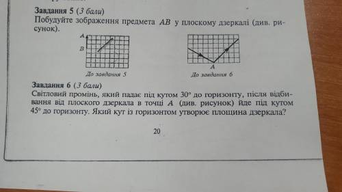 Пободцйтк зоображення елемента прикерепил фото и 6 задание