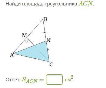 В треугольнике ABC сторона AB равна 4 см, высота CM, проведённая к данной стороне, равна 11 см. В тр