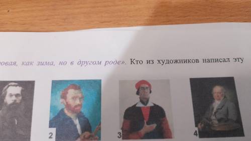 Была весна, ранняя и суровая, как зима, но в другом роде. Кто из художников написал эту картину?