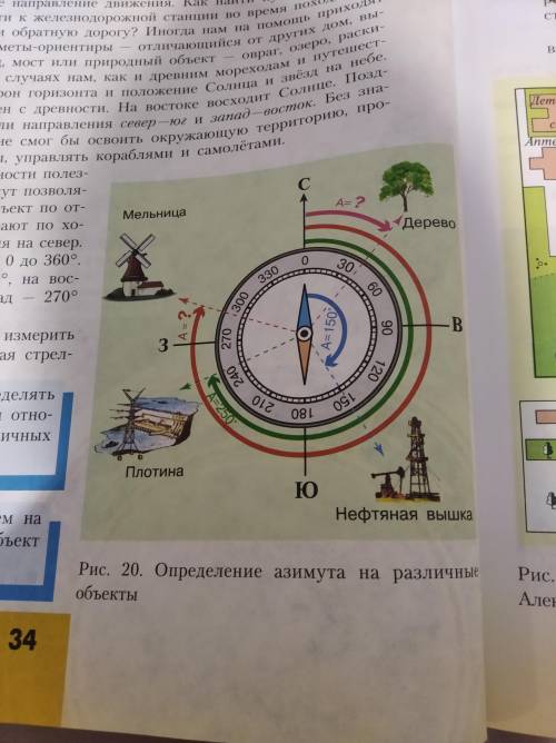 Привет всем не могли бы вы мне с географией