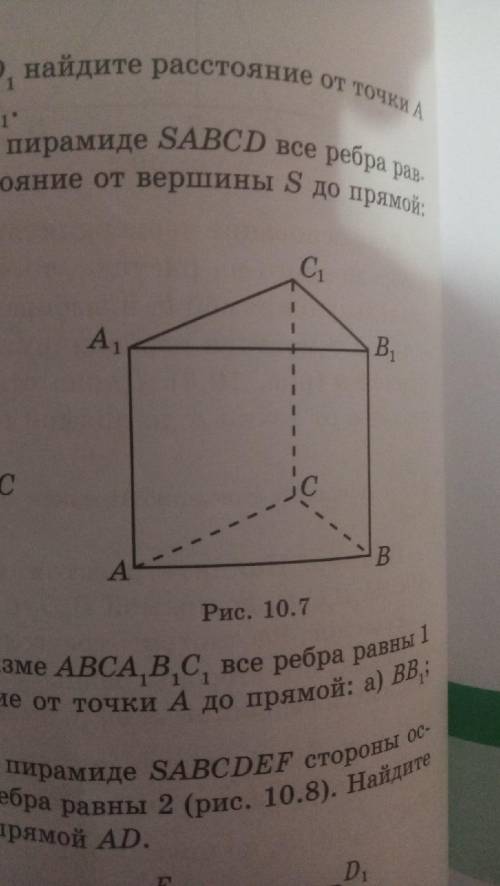 В правильной треугольной призме ABCA1B1C1 все ребра равны. Найдите расстояние от точки А до прямой: