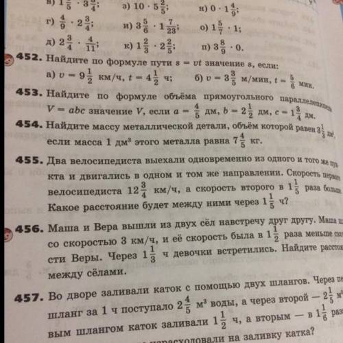 455. Два велосипедиста выехали одновременно из одного и того же пуа- кта идвигались в одном и том же