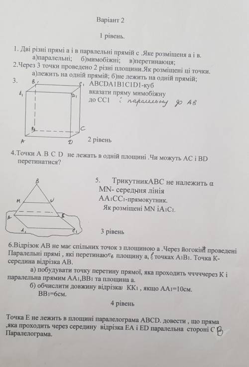 БудьласкаГеометрія 10 клас​