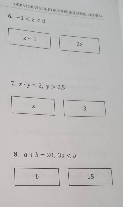решить колонки по математике 6 , 7 , 8 ​