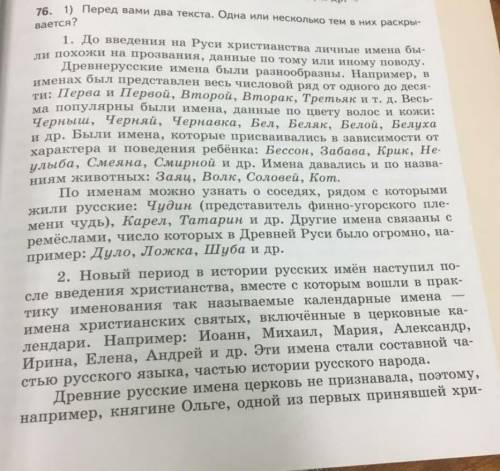 1)что такое календарное имя ? найдите фрагмент текста,в котором раскрывается значение этого словосоч