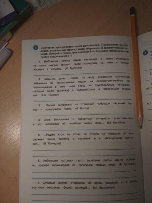 Расставьте пропущенные знаки препинания. Подчеркните опредлеления, выраженные причастным оборотом не