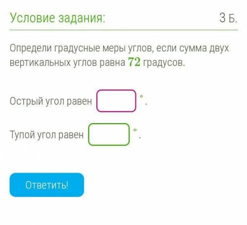 мин до закрытия осталосьэто геометрия 7 класс​