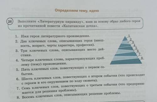 если ответите не правильно тогда я кину жалобу​