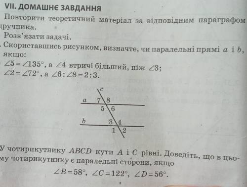 До ть будь ласка! Геометрія ​