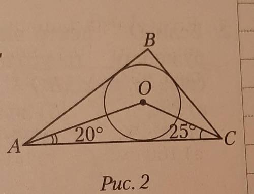 Если О - центр вписанной окружности треугольника ABC, то угол ABC равен...